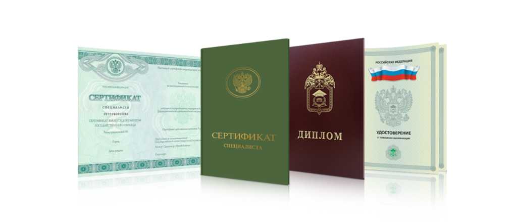 Купить диплом бакалавра в Москве - качественные услуги